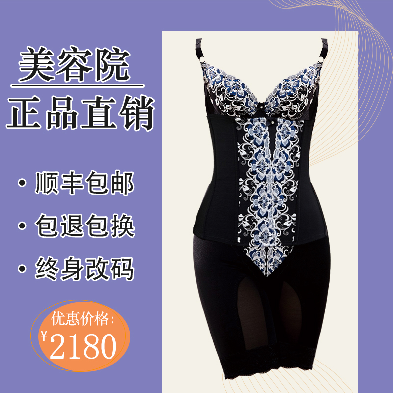 Beauty salon with Leipeni second-generation body body carving mold body body body shaping body shape three-piece set