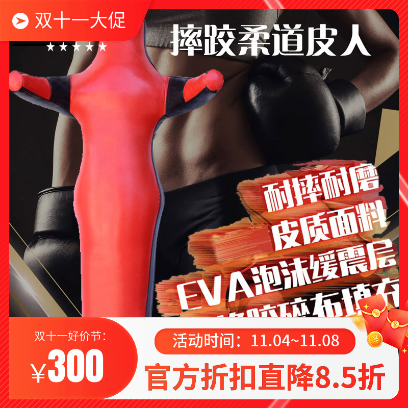 Draccula Wrestling Dummy fire training Fight for Brazil Johan adult Gfight MMA humanoid boxing sandbag-Taobao