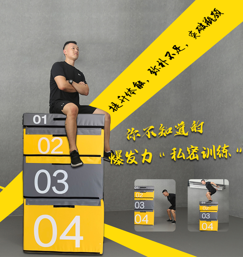 ジャンプボックス 4 in 1 大人用加重ジム 爆発的なジャンプ ソフトウェアの組み合わせ 子供用フィットネス トレーニング機器