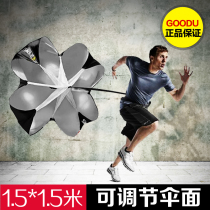 Outdoor training running resistance umbrella Explosive force training adult adjustable deceleration football strength running physical umbrella