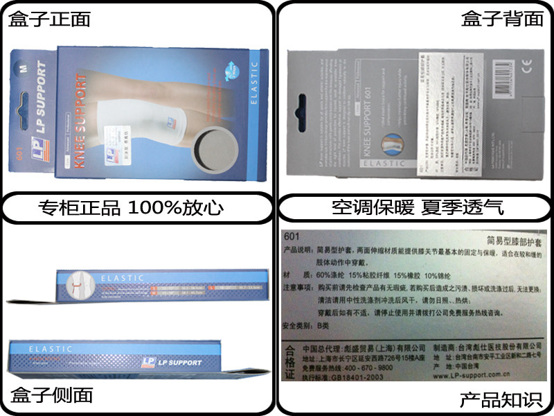 Protection sport - Ref 583979 Image 6