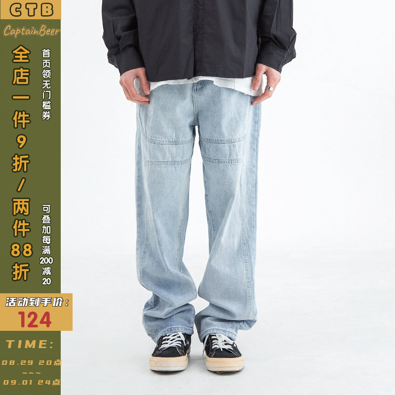 CTB Beer Captain High Street Light Color Jeans Men's American Retro ins Tide Brand Straight Pants Loose and Casual