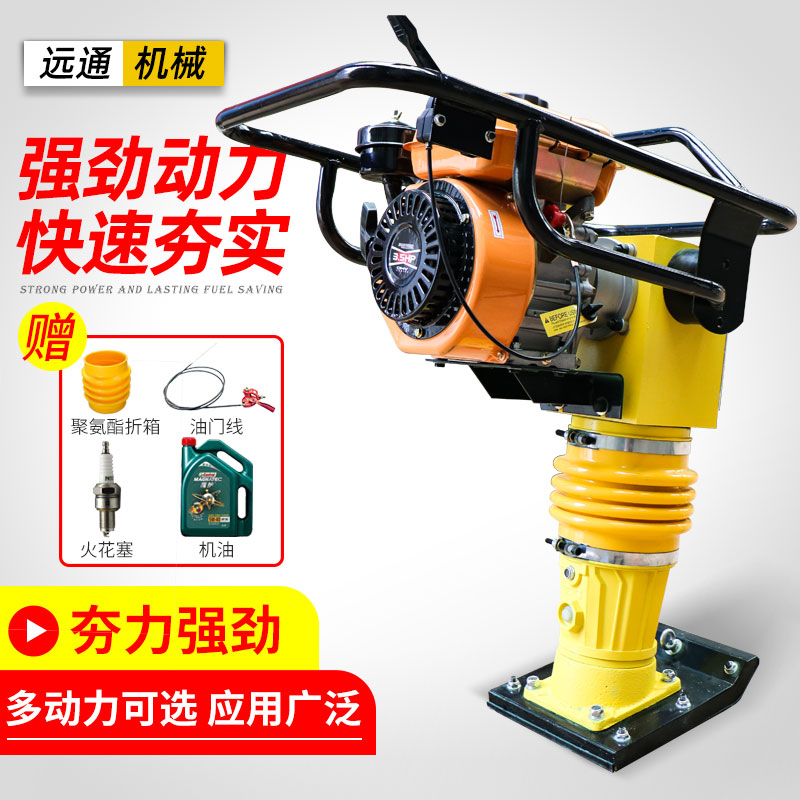 Electric battering ram Trampoline Shock Rammed Diesel Petrol Shake Rammed Earth Machine Foundation Compaction Ramming Machine