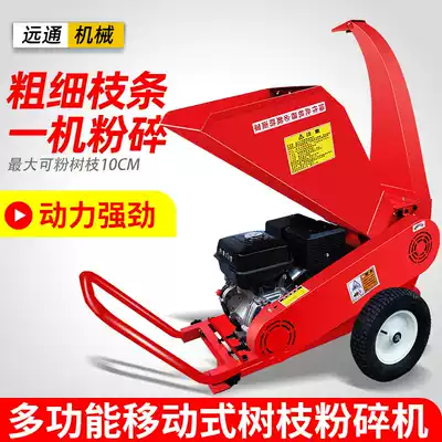 Branch shredder gasoline shredder Multifunctional fruit tree corn stalk tree small mobile sawdust crushing