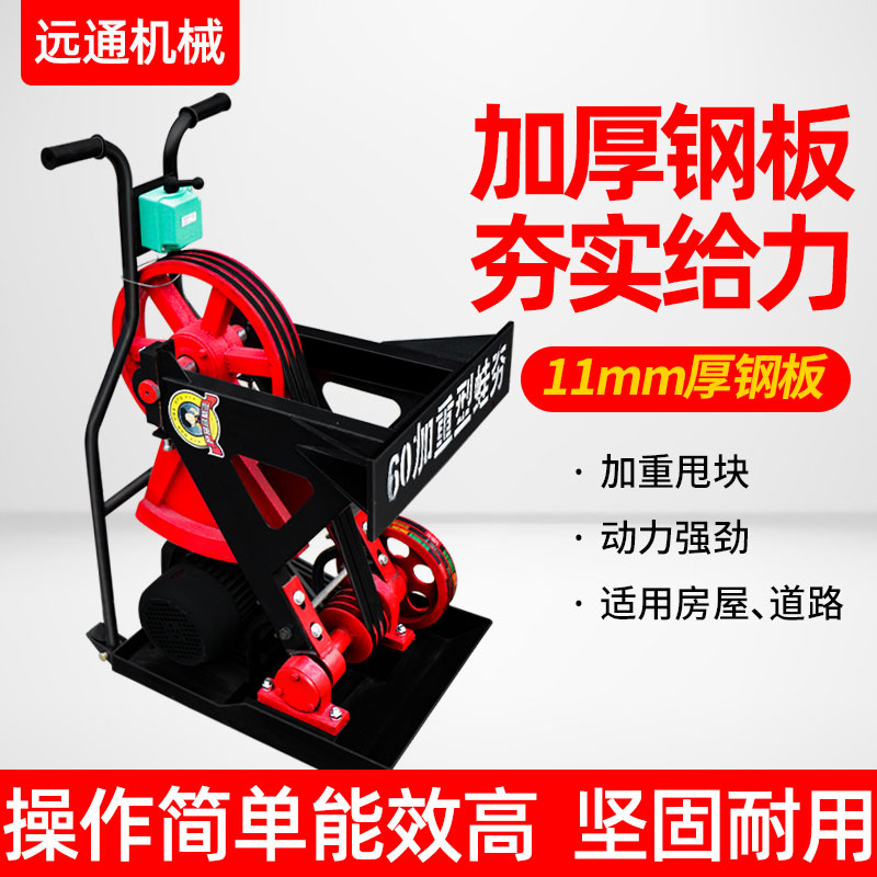 Aggravated frog rammed machine 406080 frombeat rammed machine rammed earth machine foundation pavement surface slope tamping machine smashed rammed machine direct