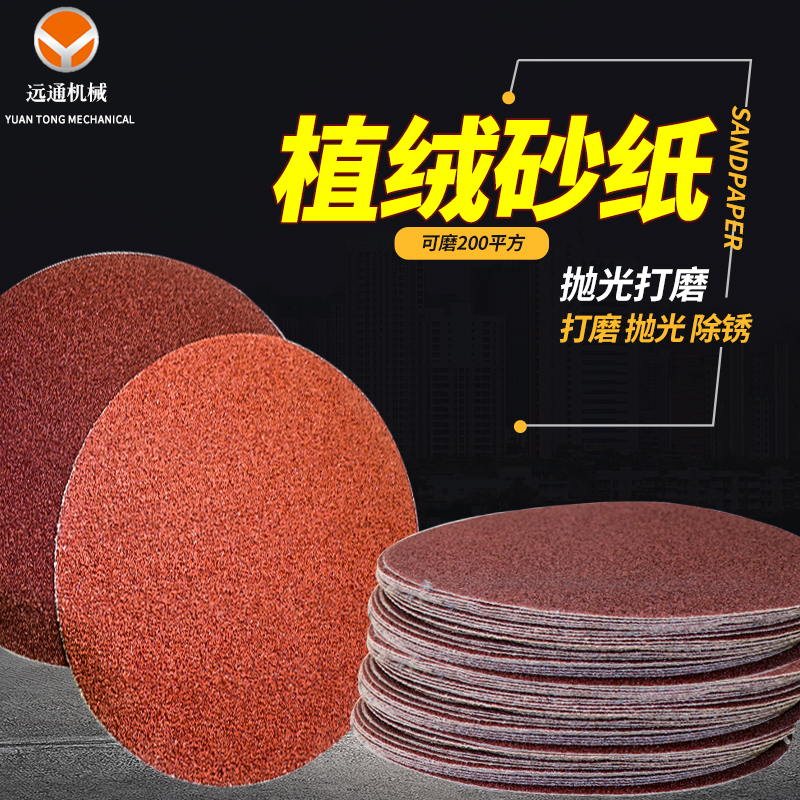 Epoxy floor grinding machine sandpaper sandpaper sandpaper epoxy cutter sandpaper sandpaper sandpaper sandpaper sandpaper disc sticky floor grinding accessories
