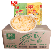 Puce de noix de coco de printemps 60 g X30 boîte de noix de coco de mangue dorigine parfum de noix de coco et riche en collation décontractée dans la spécialité du Hainan