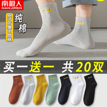 Antarctic Socks Men's Mid length Pure Cotton Sweat-absorbing, Odor proof, Breathable, Summer Sports, Autumn and Winter Instagram Trendy Socks