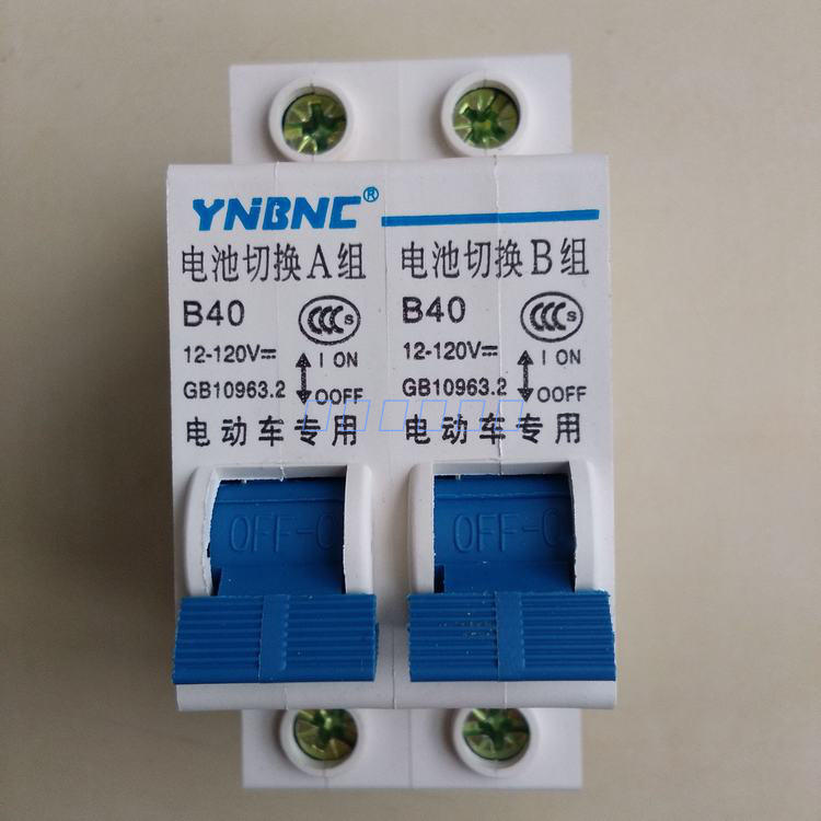 Electric vehicle air switch protection power breaker 48V 60V 72V-120V circuit breaker to double battery switch