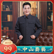 Mens middle-aged and elderly Zhongshan clothing daddy sets loose spring and autumn thick and buttoned jacket Chinese wind grandpa military pence