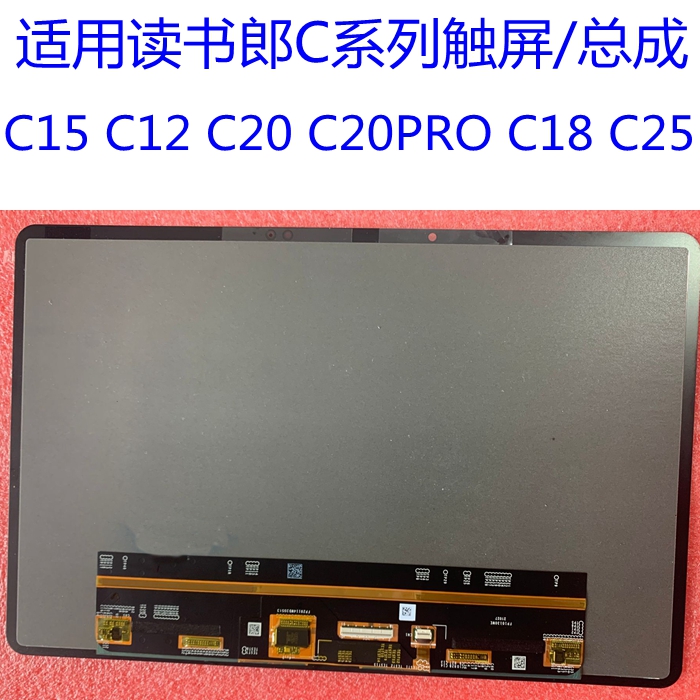 Suitable for Reading Lang C20 C20PRO C18 C18X C25 C30 display Touch inside and outside screen assembly