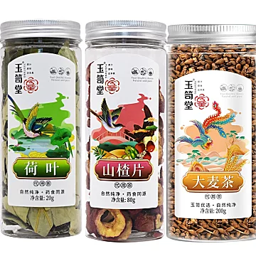 【多种花茶可选】玉笥堂代用茶