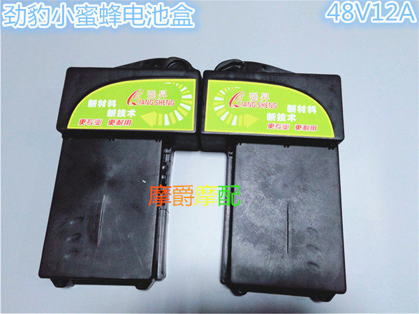 Battery car battery shell electric car thickened simple electric bicycle Jin Leopard Golden Butterfly plastic battery box