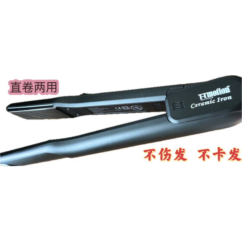 Tourmaline Ceramic Hair Straightener and Curler, Dual-Use, Non-Damaging, Suitable for All Hair Types Tourmaline Ceramic Hair Straightener and Curler, Dual-Use, Non-Damaging, Suitable for All Hair Types