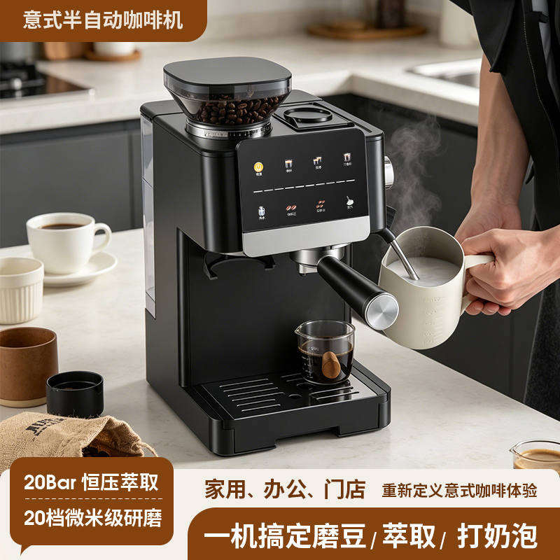 Italian-Style Integrated Grinding Coffee Machine, Hot and Cold Dual Extraction, Portable Outdoor Semi-Automatic Household American-Style Small Coffee Machine