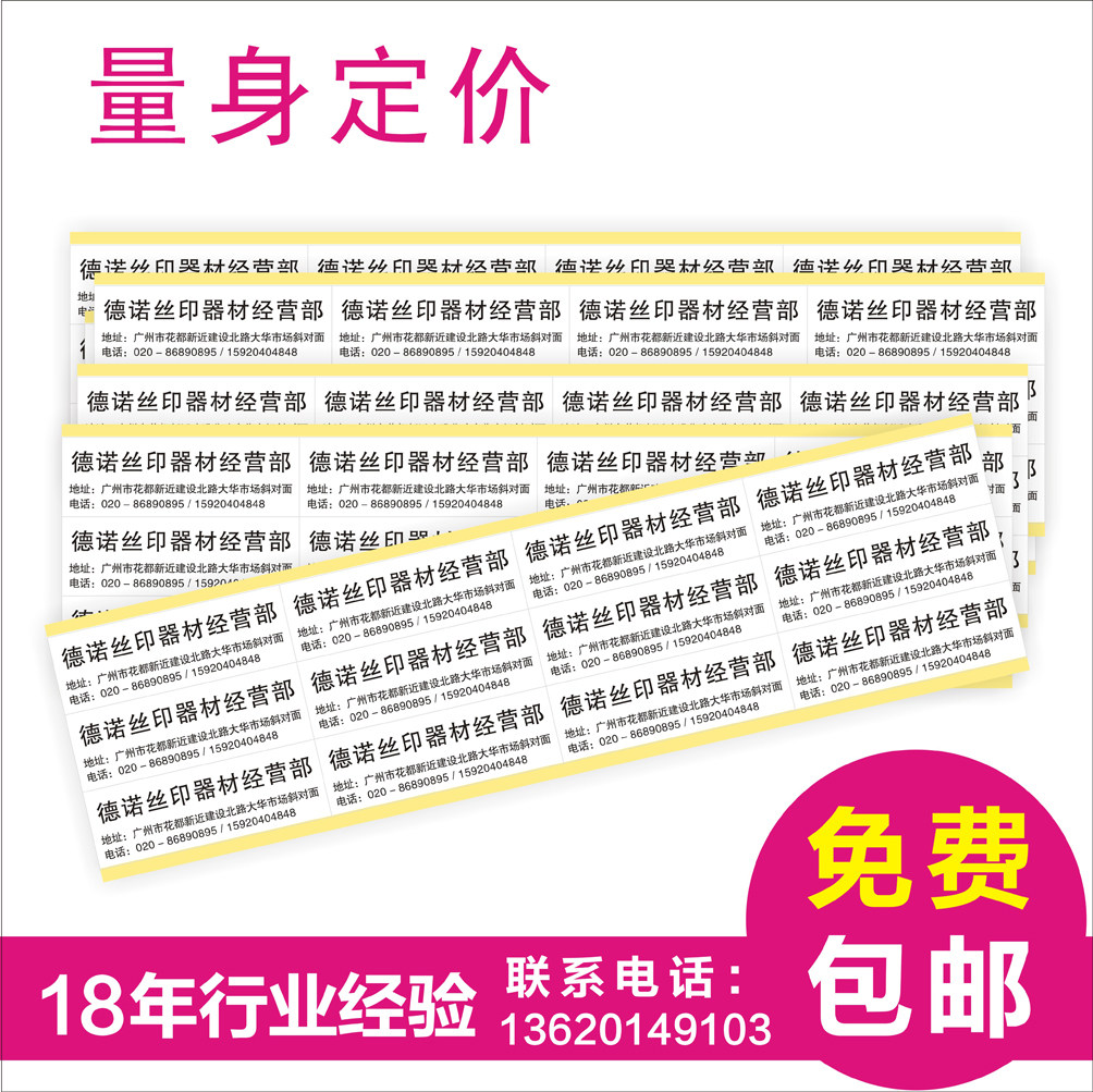 Name WeChat QR code self-adhesive custom label color transparent sticker logo label custom advertising printing