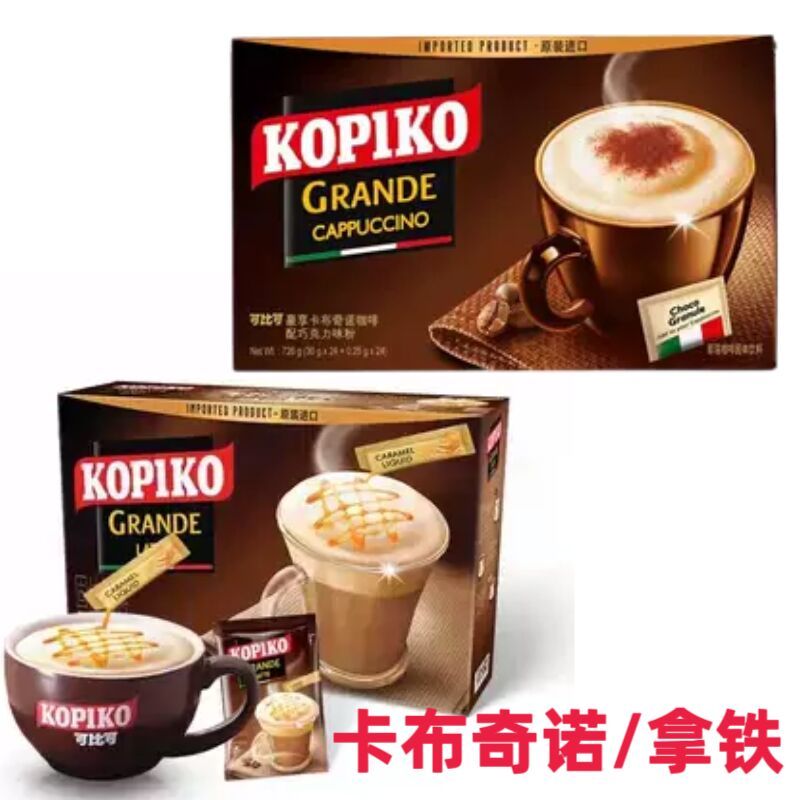 Kopiko Imported Cappuccino Instant Coffee Powder, 24 Cups, Enjoy Latte Three-In-One, Same as Sold in Supermarkets