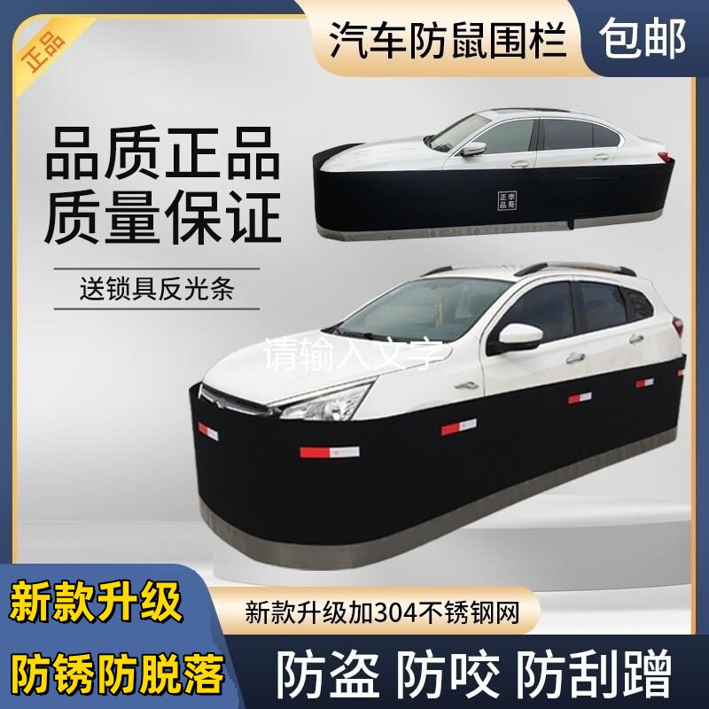 Li ge's review of authentic car anti-rat covers | engine compartment ...