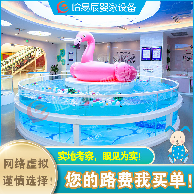 Baby and children's swimming pool commercial constant temperature tempered glass pool large baby swimming pool mother and baby shop full set of equipment