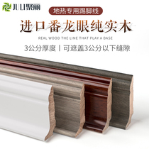 Juli solid wood skirting line thickened 3 cm thick geothermal wood floor skirting line corner line can be customized color