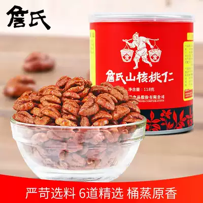 Zhan's quality red can pecan kernels 118g canned large grain office snacks Anhui Ningguo nut snacks fried goods