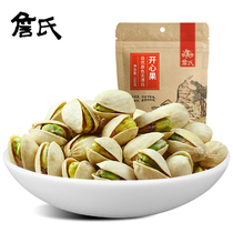 (Janes_pistachios 188g) non-bleaching primary color non-bulk nut snacks fried goods bags