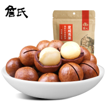 (Jians_Hawaiian fruit 208g) creamy bag delivery device casual nut snacks fried goods