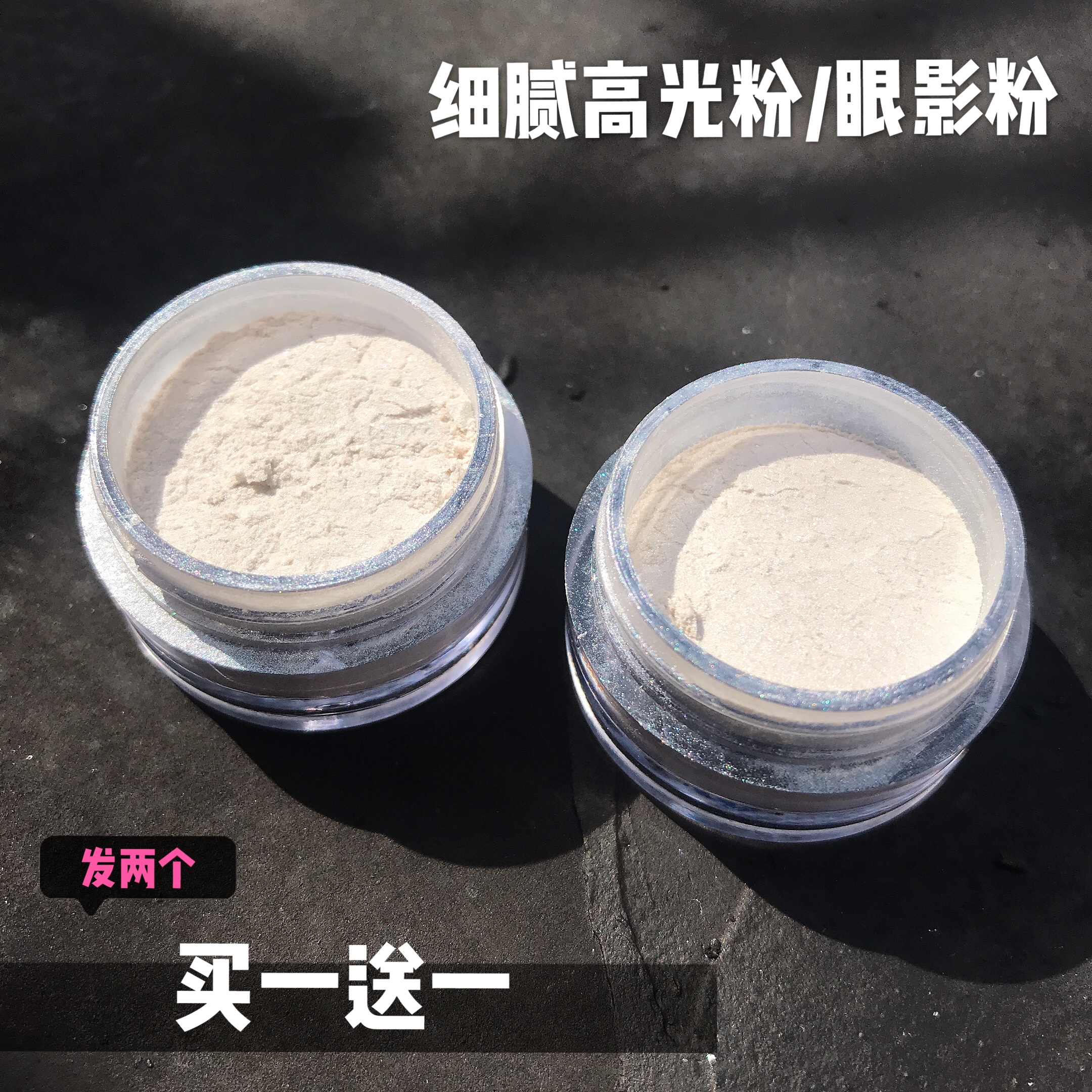 Flour-like extra-fine natural white high light powder Pearlized Pink Nose High Repo pink Tired Silkworm Eye Shadow Powder