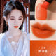 Yi same style bright pumpkin orange lip glaze lipstick