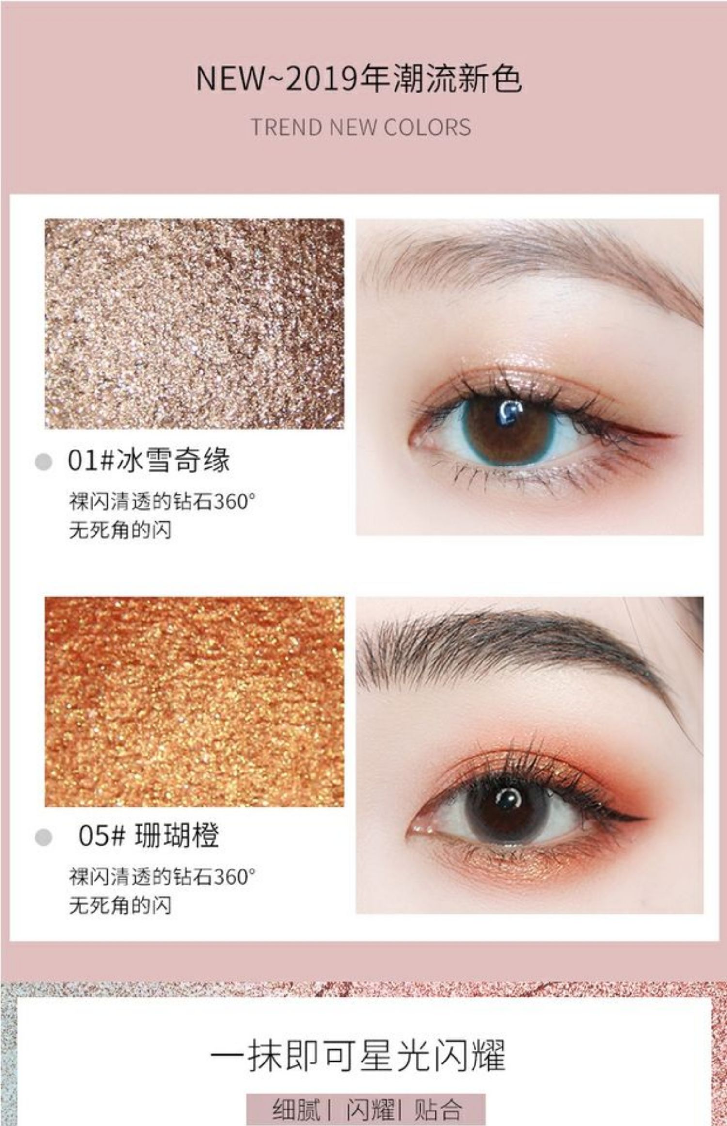 Bột khoai tây nghiền đơn sắc mắt cá nàng tiên cá 糯 mềm trơn trượt lớn kim cương ngọc trai lưới màu đỏ gụ nổi bật - Bóng mắt phấn mắt kim tuyến