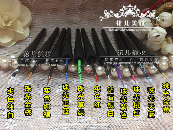 包邮彩色眼线液哑光纯白色大红色玫红蓝色金色cos眼线膏笔T台