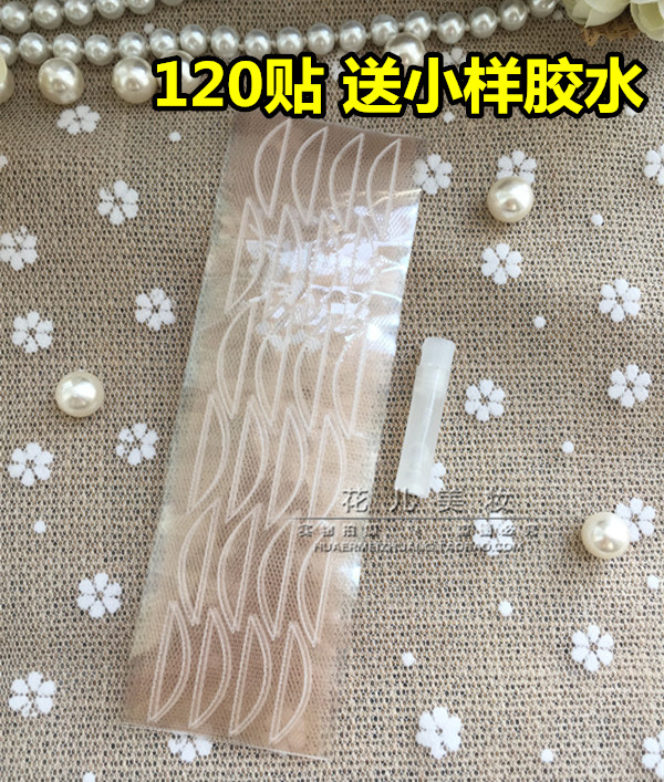 【买2送1】隐形蕾丝双眼皮贴送胶水纤维双眼皮贴无痕网纱120贴