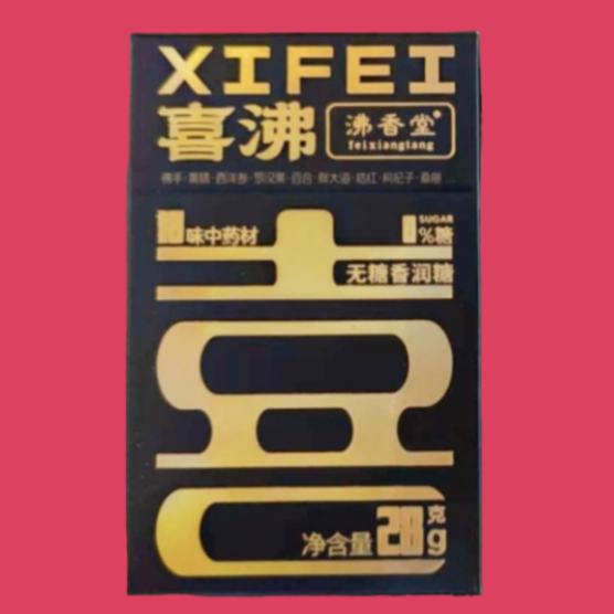 Xibei Sugar-Free Fragrant Candy with 18 Herbs, No Additives, No Cane Sugar, Expiry Date June 11, 2026