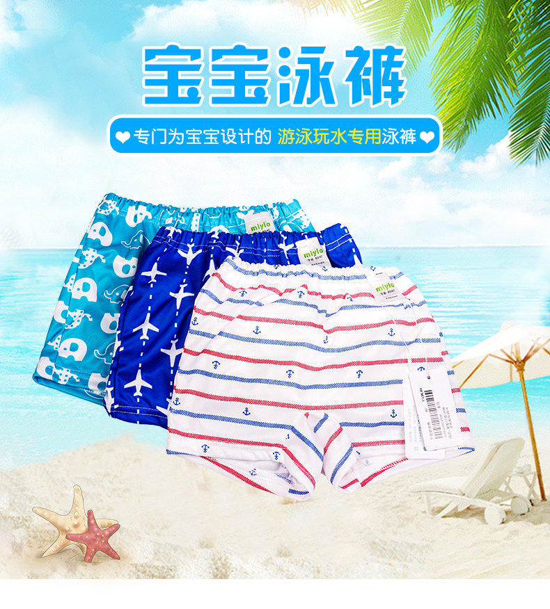 miyio Baby Swim Pants Summer Newborn Swimsuit 0 to 3 years old boy leak - proof pants