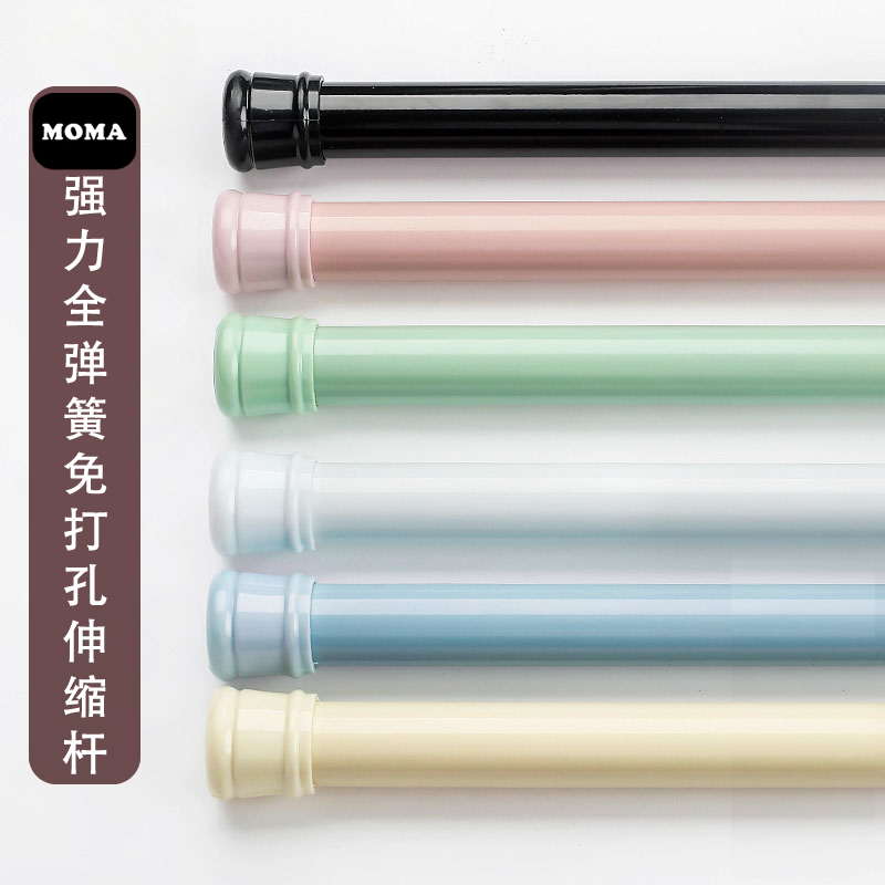 Merma Roast Lacquered Full Spring Telescopic Rod Free of perforated bath curtain rod Rod Straight Clothesline Curtain Rod Window Curtain Rod