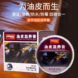 Huangyu Oil Skin Nourishing Cream Oil Wax ຄີມບໍາລຸງຜິວໜັງ ເສື້ອຜ້າໜັງ ເກີບໜັງ ເກີບໜັງ ເກີບ ໜັງ ບຳລຸງຮັກສາ ເກີບ ນ້ຳມັນ ບໍ່ມີສີ