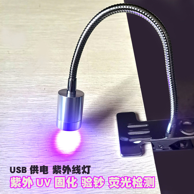 Mobile phone Repair UV glue cured lamp led UV green oil cured Purple Light Lamp Banknote Fluorescent anti-counterfeit lamp
