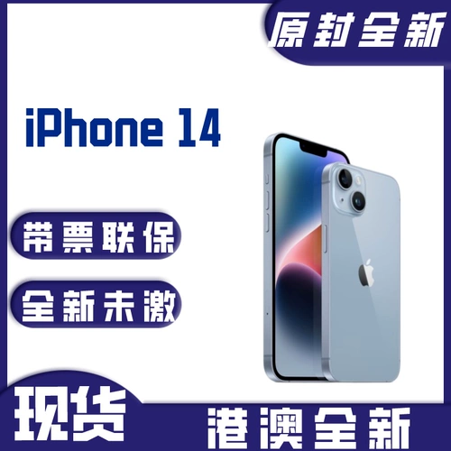 Apple/苹果 Apple, iphone 14, iPhone 14, 6.1 дюймов, официальный продукт