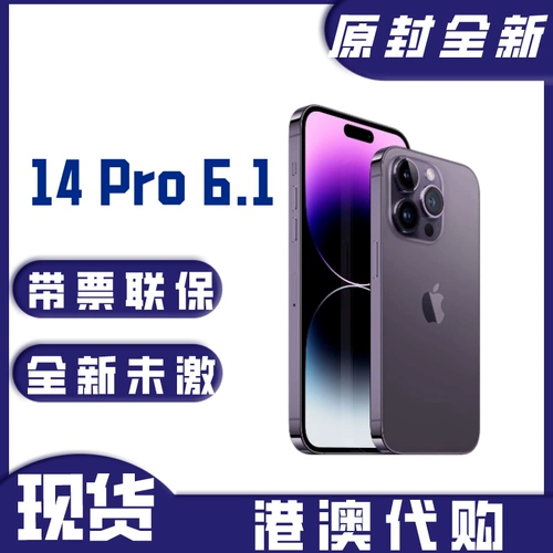 Apple/苹果 Iphone 14, 14 pro max