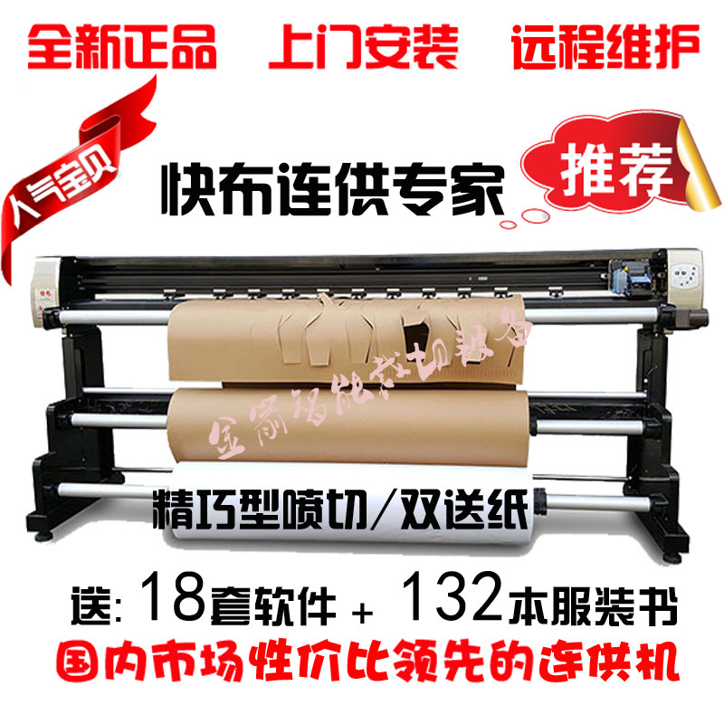 Even for expert quick cloth for inkjet cutting machine HP11 plus ink for printer's elaborate flagship type-Taobao