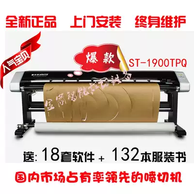 Smite plotter Vertical spray cutting AllST-1200TPQST-1900TPQ2100TPQ2300TPQ