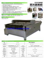 Ten years old store Auri clothing laser cutting machine TW-1620C laser cutting bed Tuwang laser cutting machine