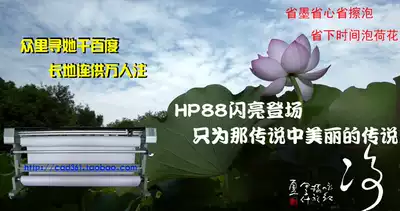 Ten-year-old store HP88 long-term continuous ink supply system plotter 165 190 215 Zhizunbao Textile Ruitnajie fast cloth