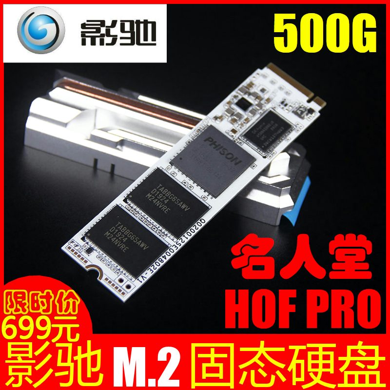 Hall of Fame 1T HOF PRO PCIe4 0 500G 1TB Solid State hard drive high speed drive
