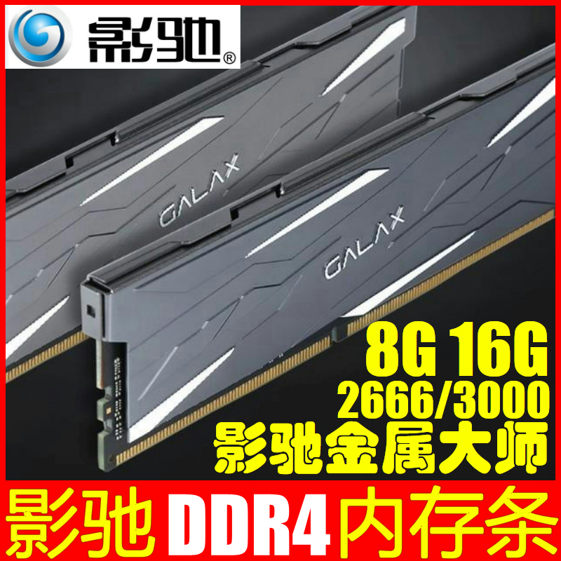 Gucci Metal Master 8G 8G 16G 2666 3000 3000 Mall Table-on-the-Table Computer Games Memory