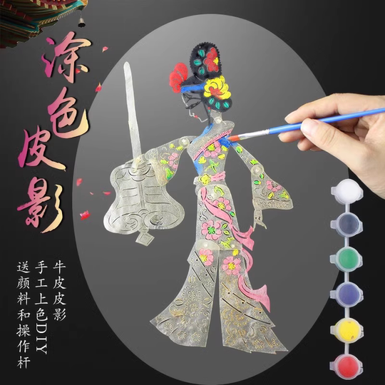 皮影戏手工diy材料包人偶道具幼儿涂色儿童幕布非遗西游记孙故事