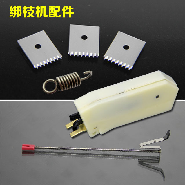 Tying Branches Accessories Handpiece Blade Spring Pushpin Strap Nails Grape Tomato Chilli Tying Machine