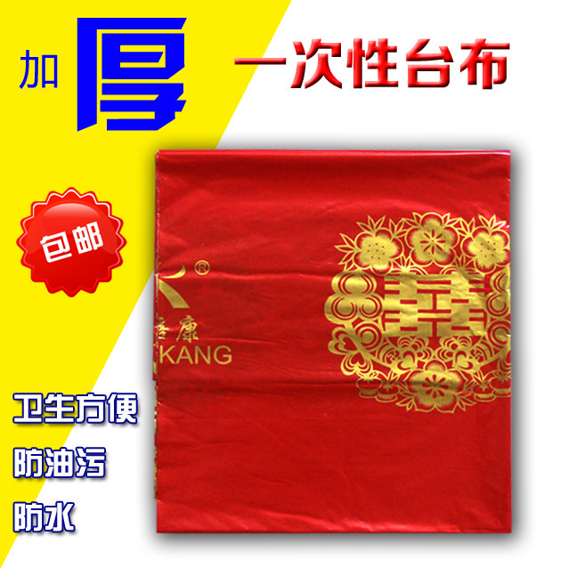 Picnic Table Cloth Outdoor Disposable Thickened Roundtable Hotel Dining Room Table Cloth Plastic Film Home Wedding Wedding Celebration