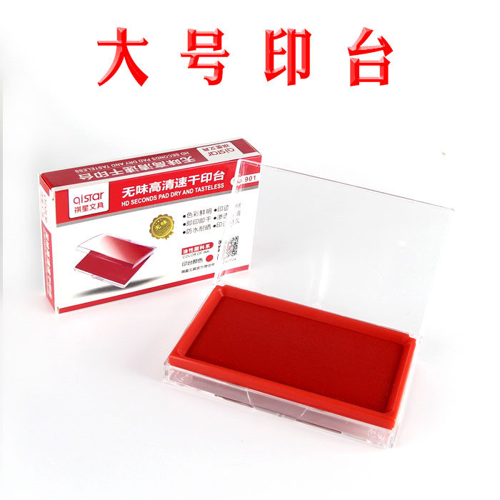 Sponge rectangular large copper stamp rubber stamp quick-drying printing pad oily printing pad