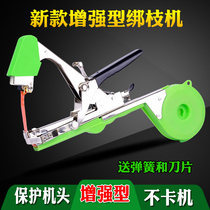 Tie the branch machine tape Tomato tie the vine gun Cucumber tie the branch machine Grape tie the branch machine Tie the vine tied the branch new